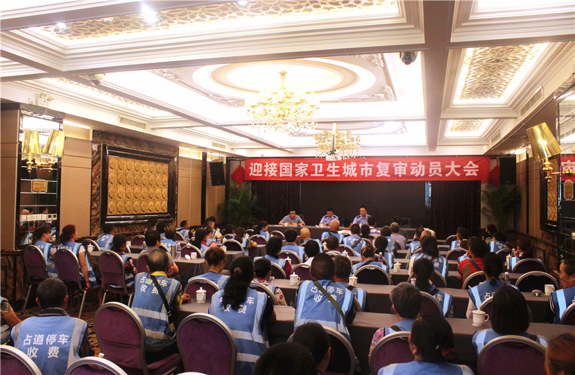 “文明收費(fèi)，安全第一” 共迎國衛(wèi)復(fù)審