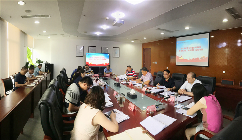 集團公司傳達學習朱之鑫、劉華、王東明同志在中央第五環(huán)境保護督察組督察四川省工作動員會上的講話