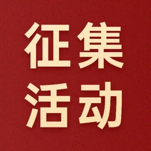 @德陽發(fā)展人，文學書畫攝影作品火熱征集中！快來秀出你的才華～